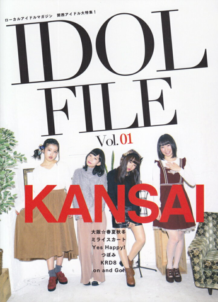 IDOL　FILE（Vol．01）