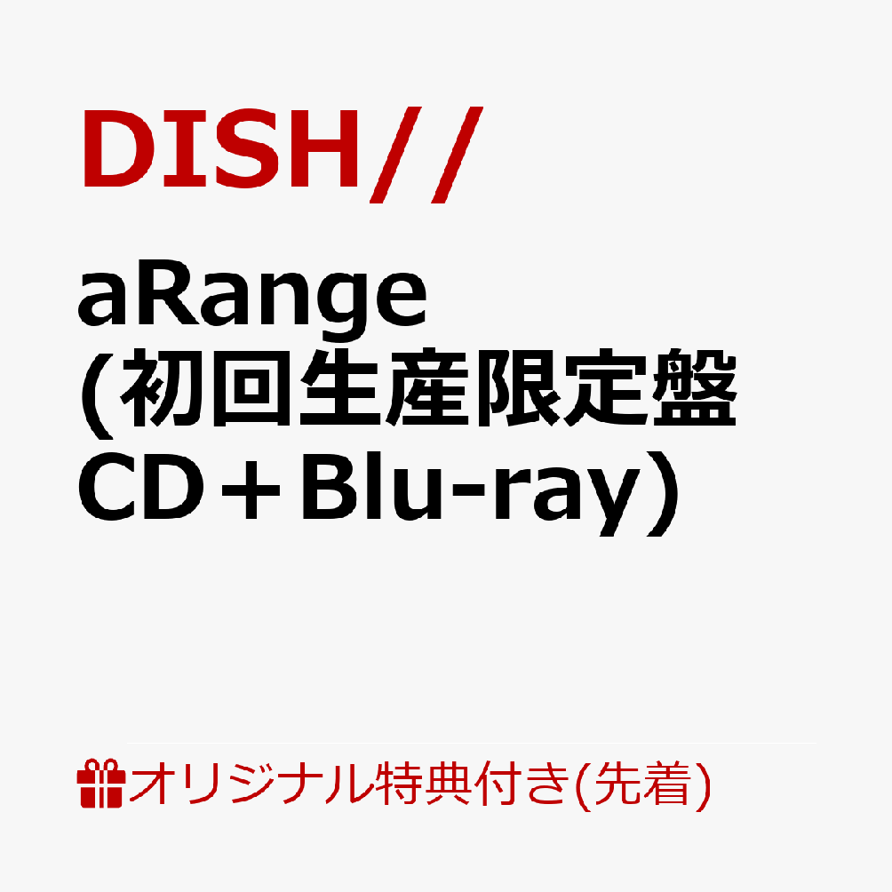 【楽天ブックス限定先着特典】aRange (初回生産限定盤 CD＋Blu-ray)(アクリルキーホルダー ソロランダム＜本人絵柄＞（全4種）) [ DISH// ]