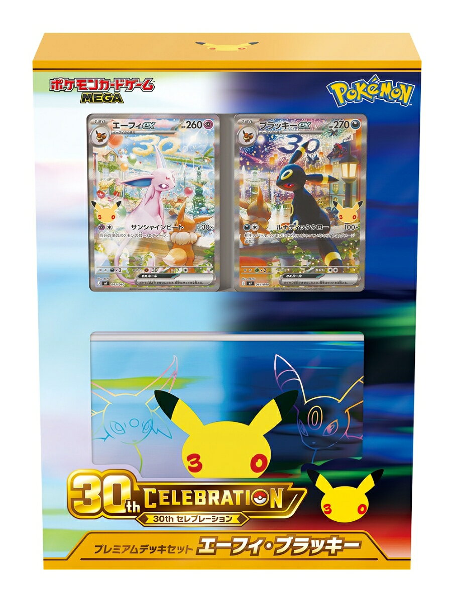 ポケモンカードゲーム MEGA 30th CELEBRATION プレミアムデッキセット エーフィ・ブラッキー