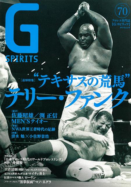 【バーゲン本】G　SPIRITS　Vol．70 （G　SPIRITS） [ プロレス専門誌 ]