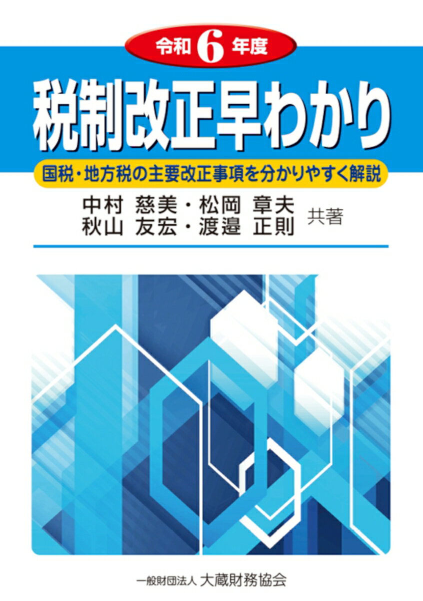 【中古】 これでわかった！身のまわりの税金 ムダな税金を払っている人も、しくみを知って賢く節税 / KADOKAWA(角川マガジンズ) / KADOKAWA(角川マガジンズ) [ペーパーバック]【ネコポス発送】