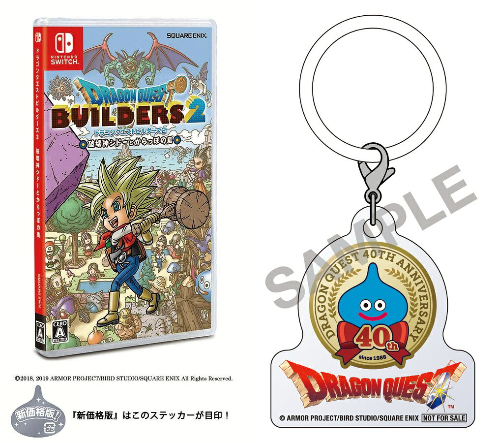 ドラゴンクエストビルダーズ2 破壊神シドーとからっぽの島（Switch）