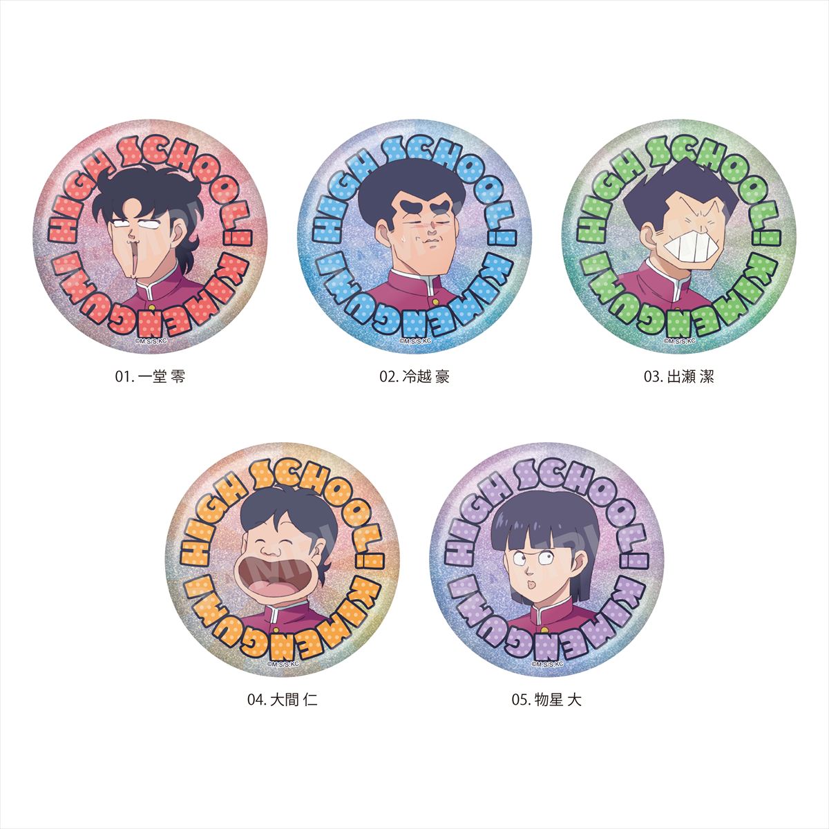 「ハイスクール！奇面組」からホログラム缶バッジが登場！【対象年齢】：15歳以上【商品サイズ (cm)】(幅×高さ）：5.6×5.6