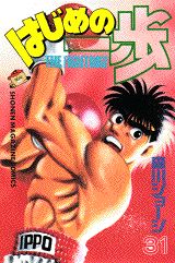 第31巻