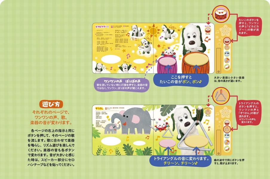 いないいないばあっ！　リズムえほん　たたいて　あそぼう☆　ワンワンと　ポン！ [ 講談社 ] 2