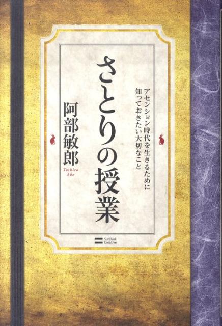 さとりの授業