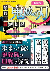 https://thumbnail.image.rakuten.co.jp/@0_mall/book/cabinet/2190/9784866732190.jpg