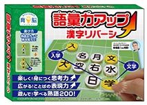 語彙力アップ漢字リバーシ