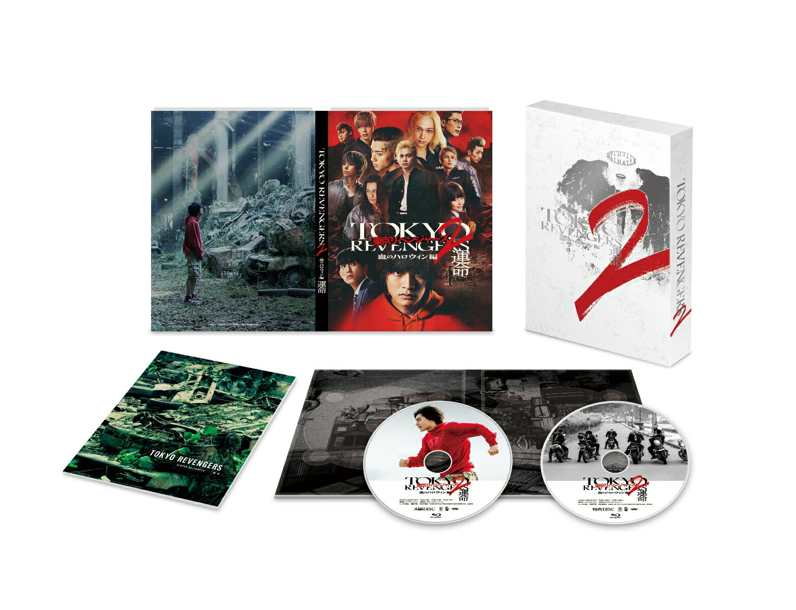 東京リベンジャーズ2 血のハロウィン編 -運命ー スペシャル・エディション【Blu-ray】