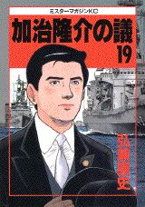 第19巻