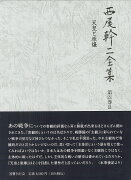 天皇と原爆（21巻B）