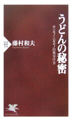 https://thumbnail.image.rakuten.co.jp/@0_mall/book/cabinet/2191/9784569652191.jpg