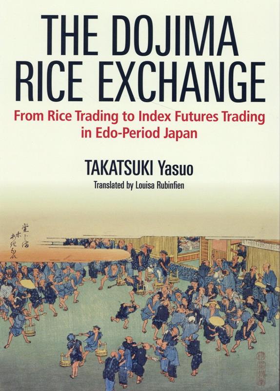 The　Dojima　Rice　Exchange：From　Rice　Tradi