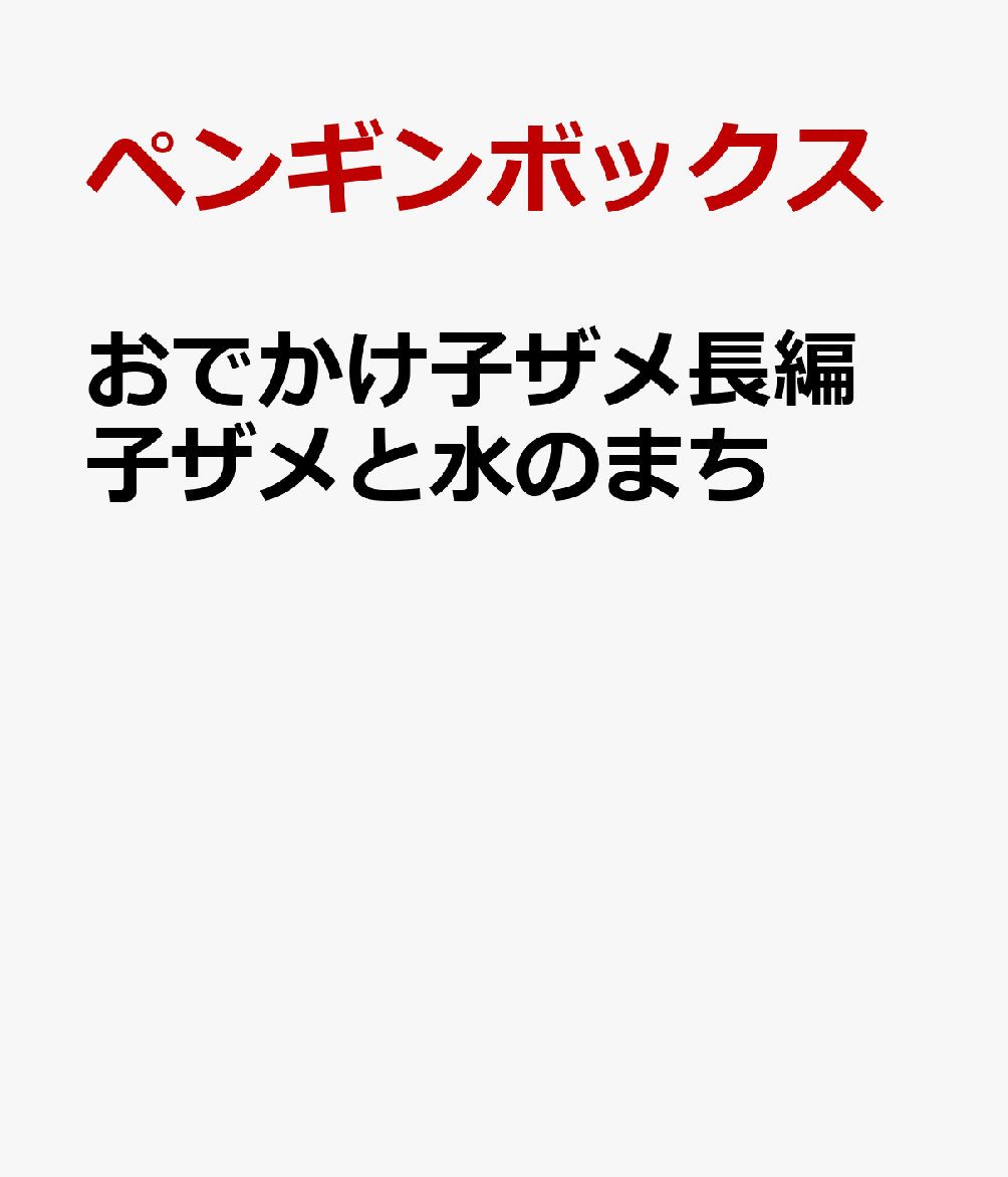 製品画像：21位