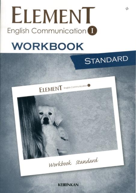 ELEMENT　English　Communication　1　WORKBOOK（STANDARD）