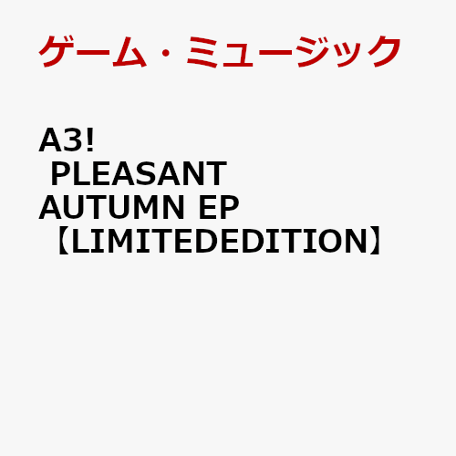 A3! PLEASANT AUTUMN EP【LIMITED EDITION】