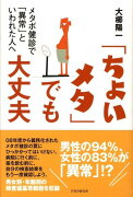 「ちょいメタ」でも大丈夫