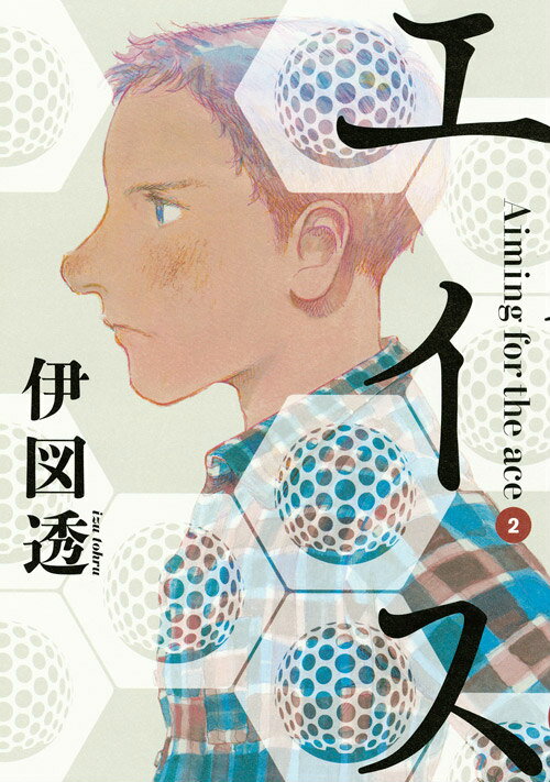 第2巻