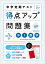 中一数学の画像