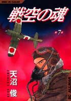 第7巻