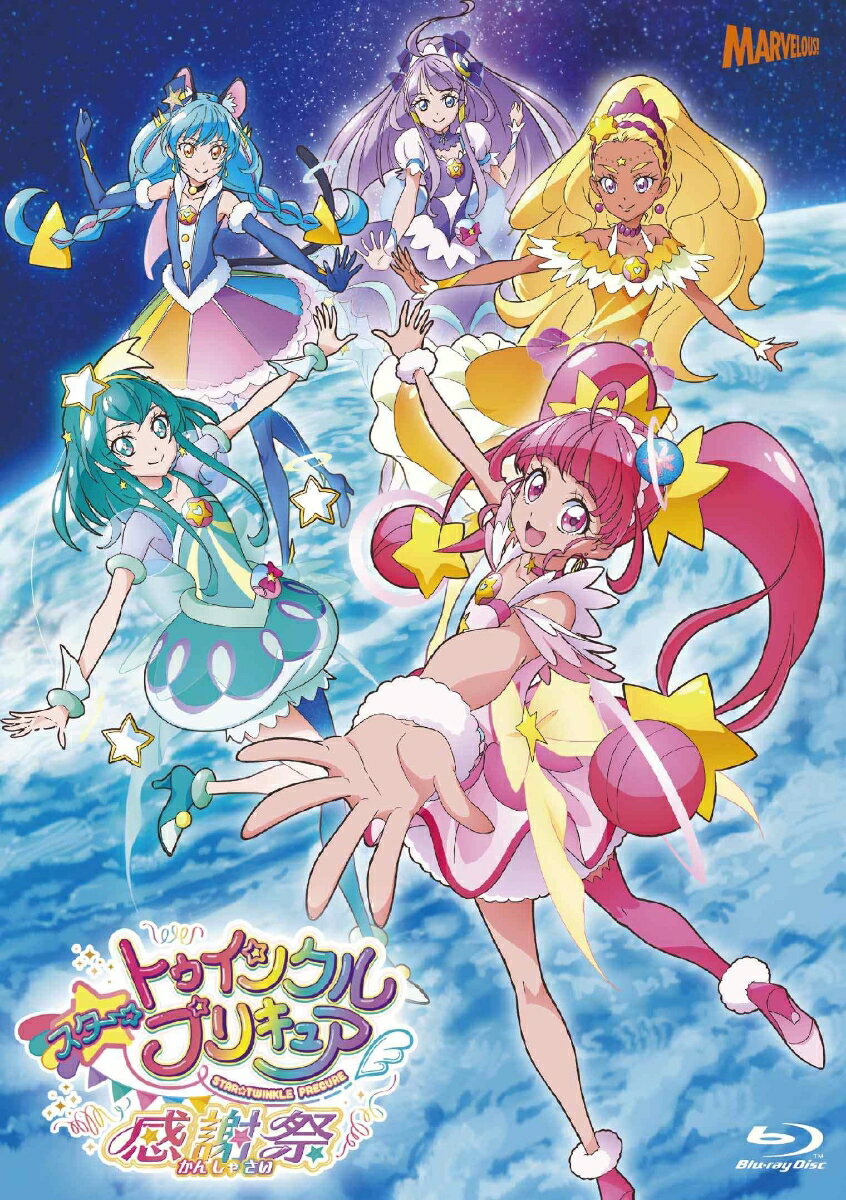 スター☆トゥインクルプリキュア 感謝祭【Blu-ray】