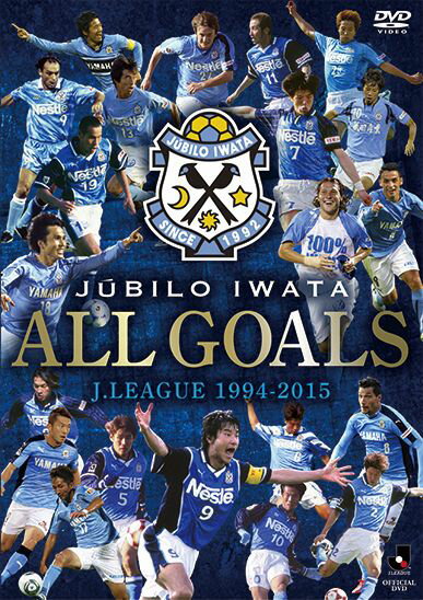 ジュビロ磐田ALL GOALS J.LEAGUE 1994-2015