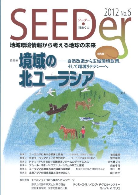 シーダー（no．6）