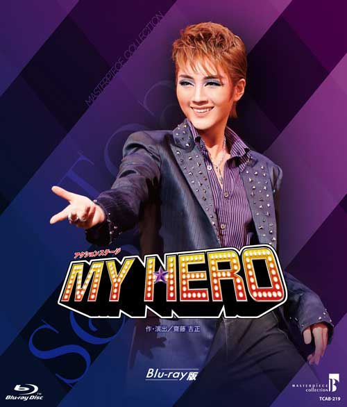 花組シアター・ドラマシティ公演 MASTERPIECE COLLECTION アクションステージ『MY HERO』【Blu-ray】 [ 宝塚歌劇団 ]