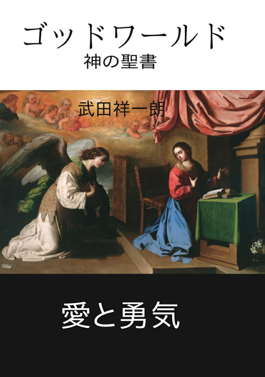【POD】ゴッドワールド
