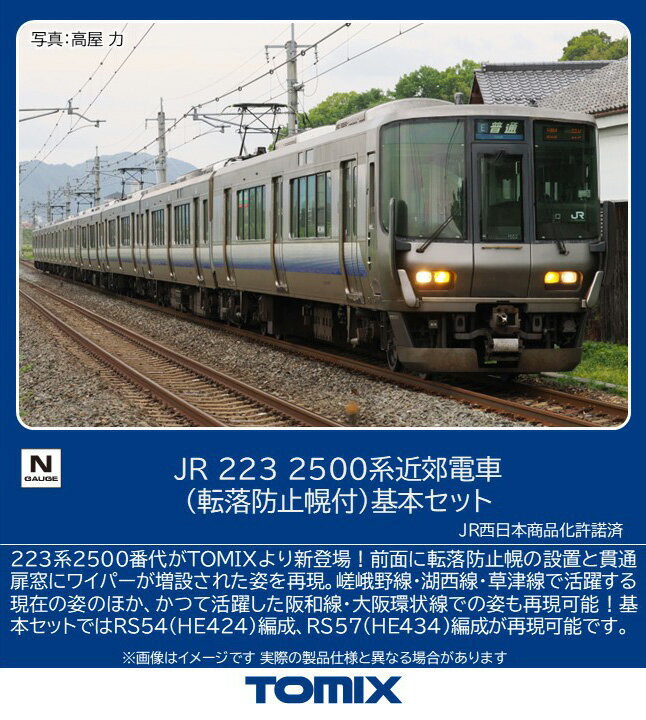 楽天市場】jr 223 2000系近郊電車増結セットの通販
