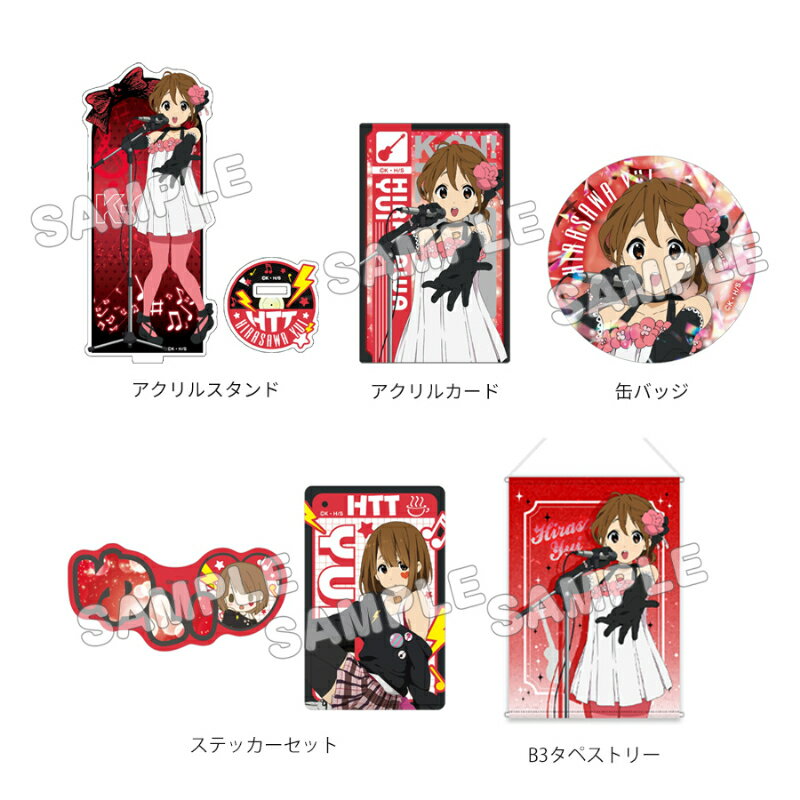 けいおん！ グッズセット+／平沢 唯