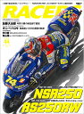 RACERS（volume 44） いま振り返る往年のレーシングマシンーNSRからRS-RWへ （SAN-EI MOOK）