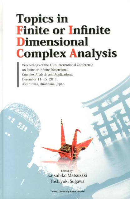 Topics　in　finite　or　infinite　dimensional proceedings　of　the　19th　i [ 松崎克彦 ]