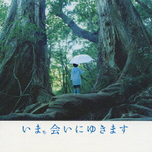 『世界の中心で、愛をさけぶ』と同じ製作チームによる、映画『いま、会いにゆきます』のサントラ盤。ベストセラー小説を映画化した感動大作に相応しい音楽は、サントラ初挑戦となる松谷卓。