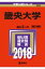 畿央大学(2018) 2,484円