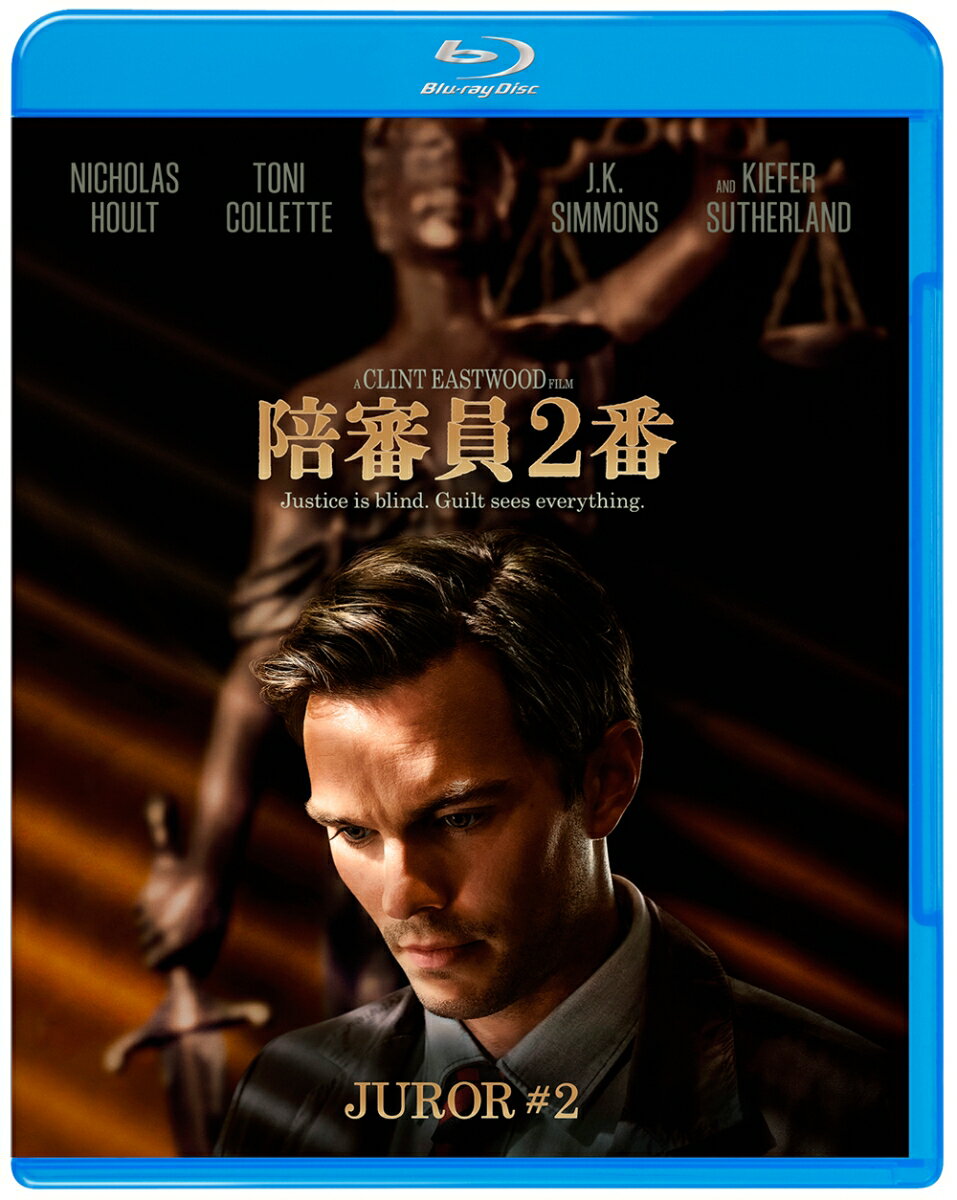 陪審員2番 ブルーレイ&DVDセット(2枚組)【Blu-ray】