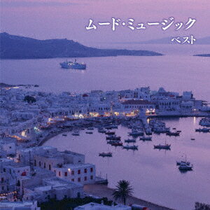 ムード・ミュージック ベスト [ (V.A.) ]