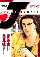J（vol．6）