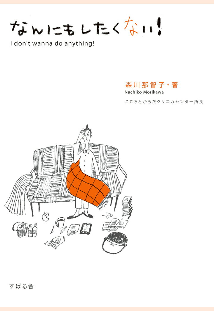 【POD】なんにもしたくない！