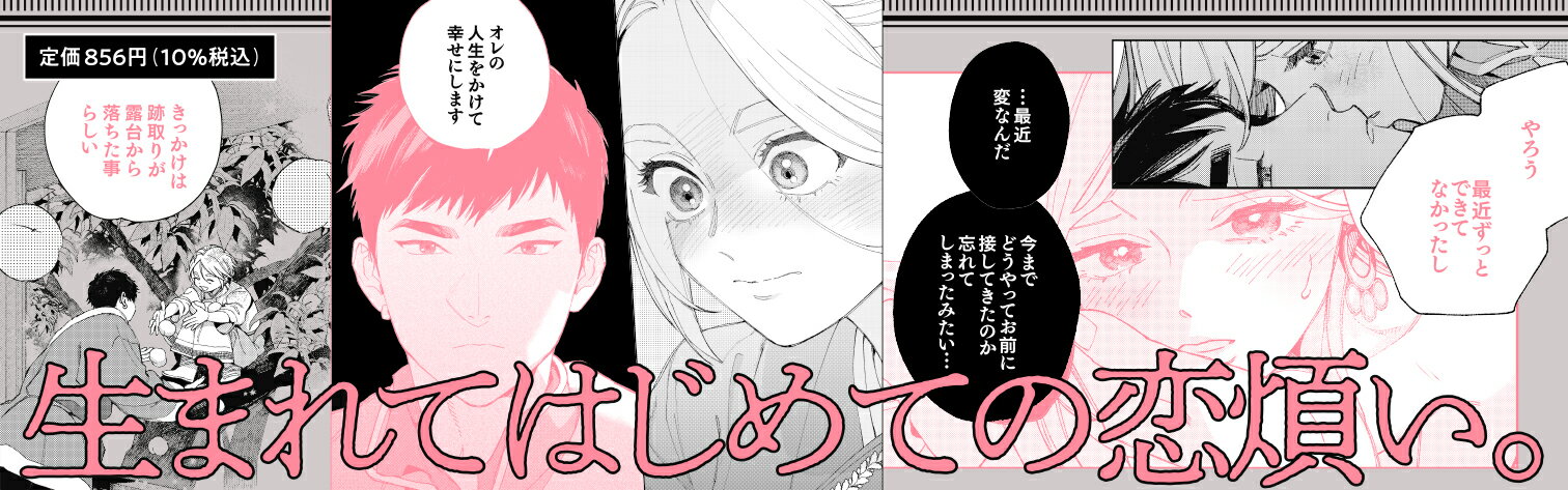 ララの結婚 8 (BE×BOY COMICS ...の紹介画像2