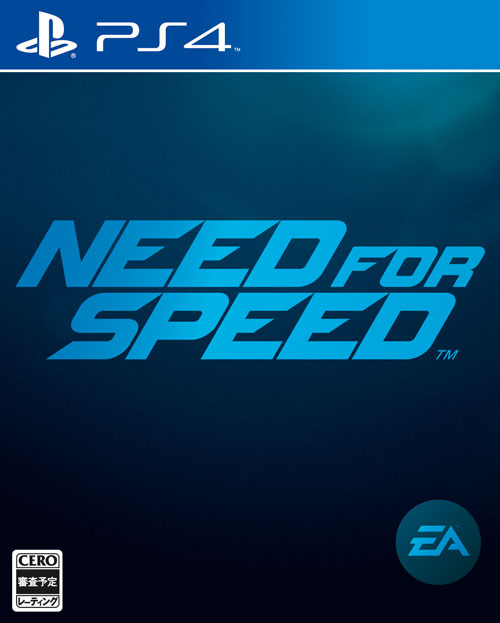 ニード・フォー・スピード PS4版