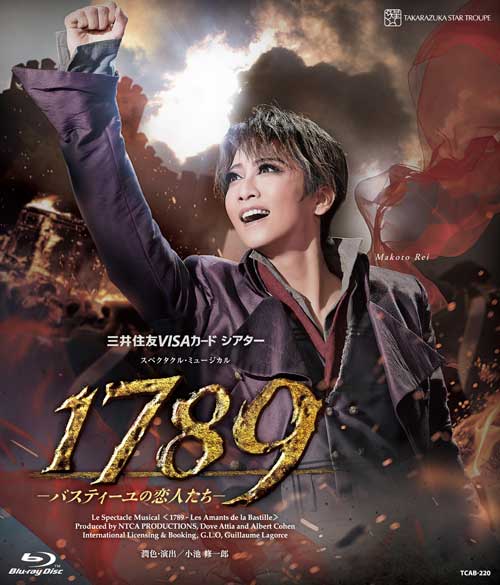 星組宝塚大劇場公演 三井住友VISAカード シアター スペクタクル・ミュージカル『1789　-バスティーユの恋人たちー』…