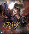 星組宝塚大劇場公演 三井住友VISAカード シアター スペクタクル・ミュージカル『1789　-バスティーユの恋人たちー』【Blu-ray】