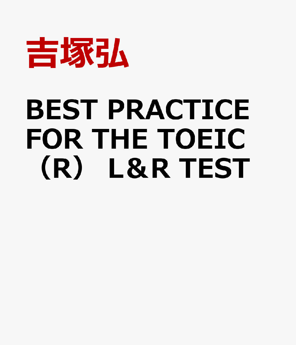 BEST　PRACTICE　FOR　THE　TOEIC（R）　L＆R　TEST