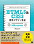 HTML5CSS3ɸǥֺ30Lessons Webδܤ򤭤ȳؤ֡ [  ]