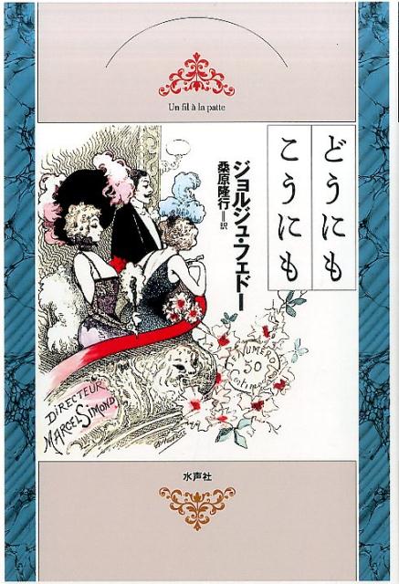 どうにもこうにも