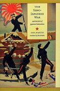 The　Sino-Japanese　War