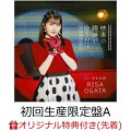 約1年ぶりの両A面シングルをリリース

■小片リサ約1年ぶりのシングルを両A面にてリリース決定
■初回生産限定盤A・Bには両A面の2曲からそれぞれ1曲のMV＋別バージョン映像＋メイキング映像を収録したBD付き
■通常盤A・B・Cにはアディショナルトラックとしてそれぞれに異なる楽曲を収録。また、タイプ別に異なるデザインのトレーディングカードを1枚封入(初回プレス分のみ)