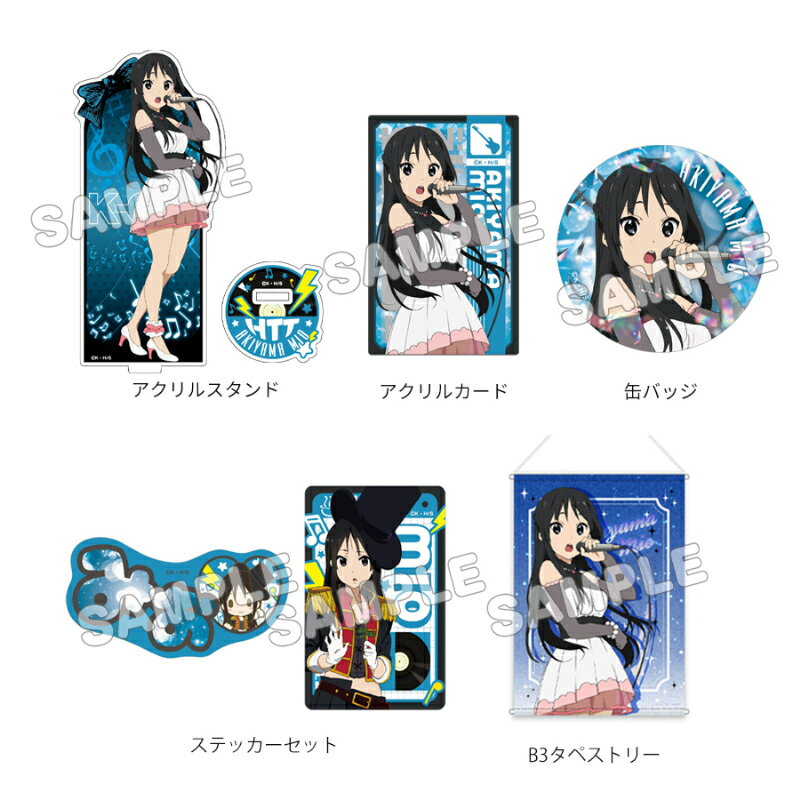 けいおん！ グッズセット+／秋山 澪