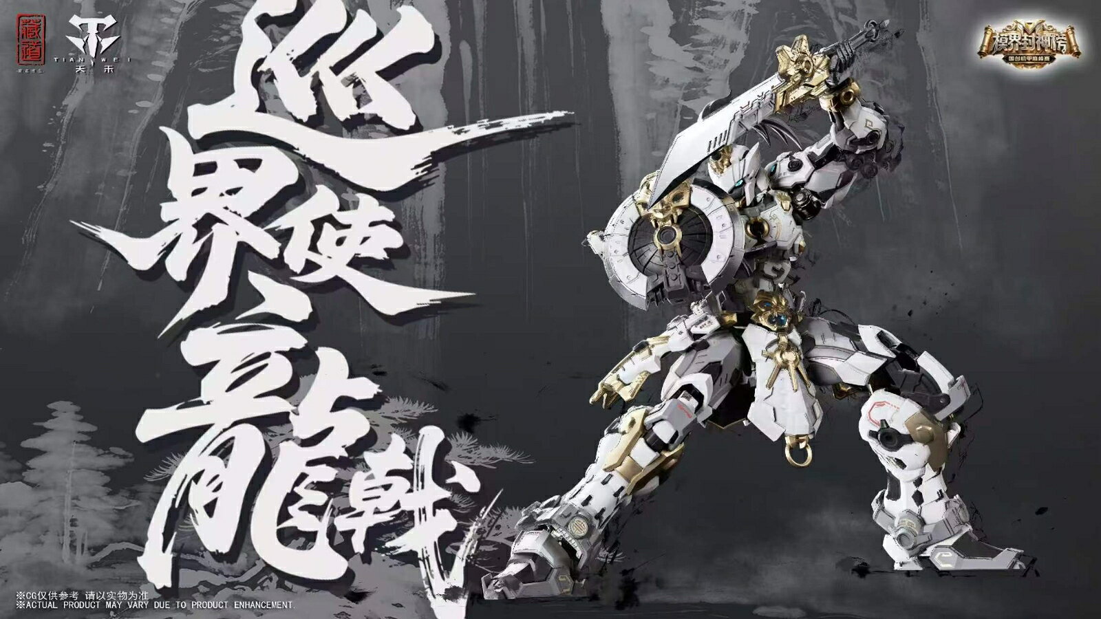 ZEN Of Collectible(蔵道模型) CD-AS-01XM 巡界使ー龍戟(じゅんかいしーりゅうげき) 合金モデルキット イベント記念版 (フィギュア)
